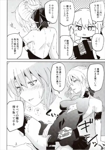 [Arito Arayuru - Yozo] Dosukebe Saber Wars 2 Fhentai - Page 12