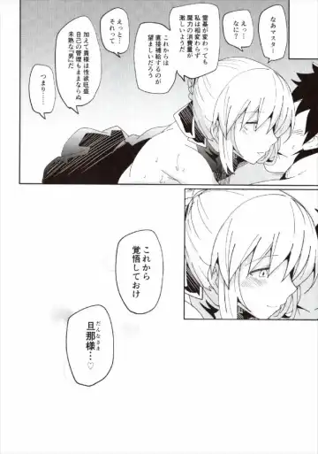 [Arito Arayuru - Yozo] Dosukebe Saber Wars 2 Fhentai - Page 16