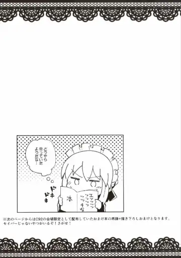 [Arito Arayuru - Yozo] Dosukebe Saber Wars 2 Fhentai - Page 17