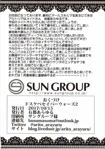 [Arito Arayuru - Yozo] Dosukebe Saber Wars 2 Fhentai - Page 26