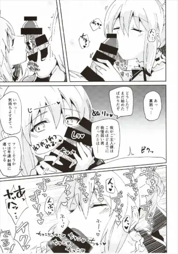 [Arito Arayuru - Yozo] Dosukebe Saber Wars 2 Fhentai - Page 7