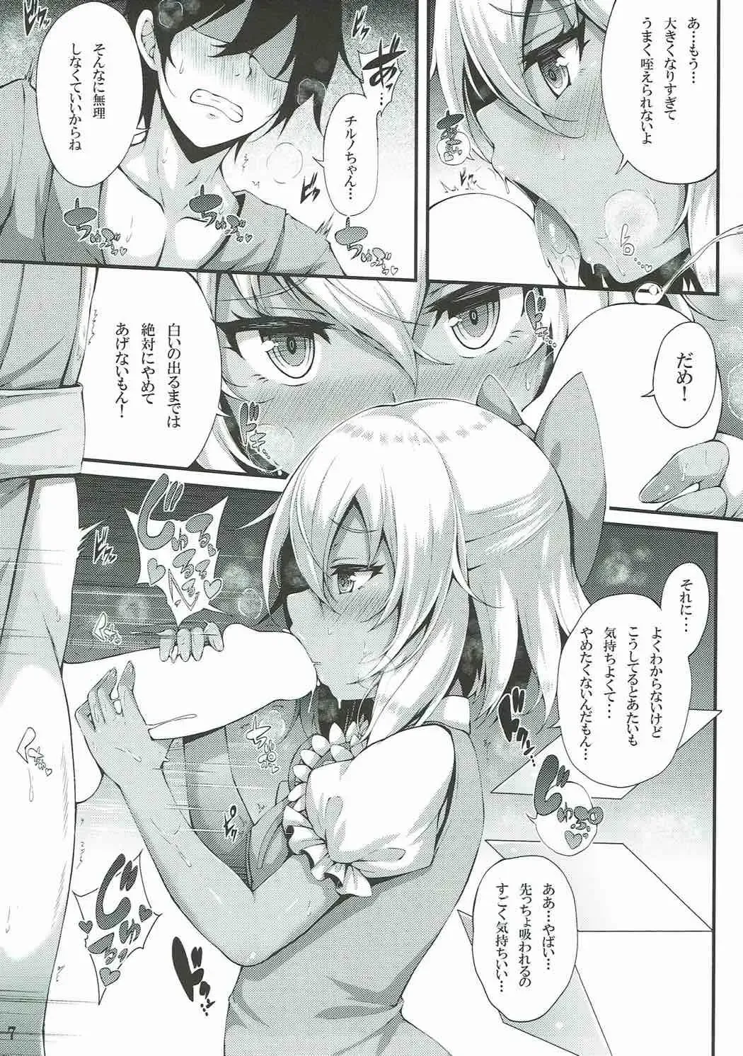 [Yukiusagi.] Yousei Asobi Fhentai - Page 6