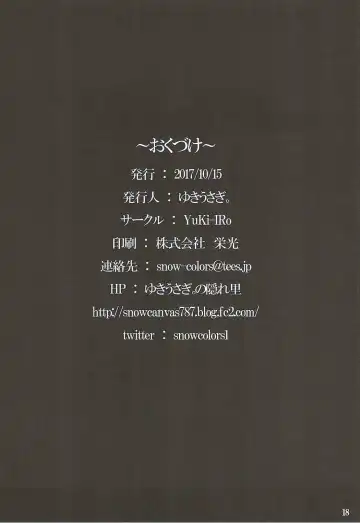 [Yukiusagi.] Yousei Asobi Fhentai - Page 17