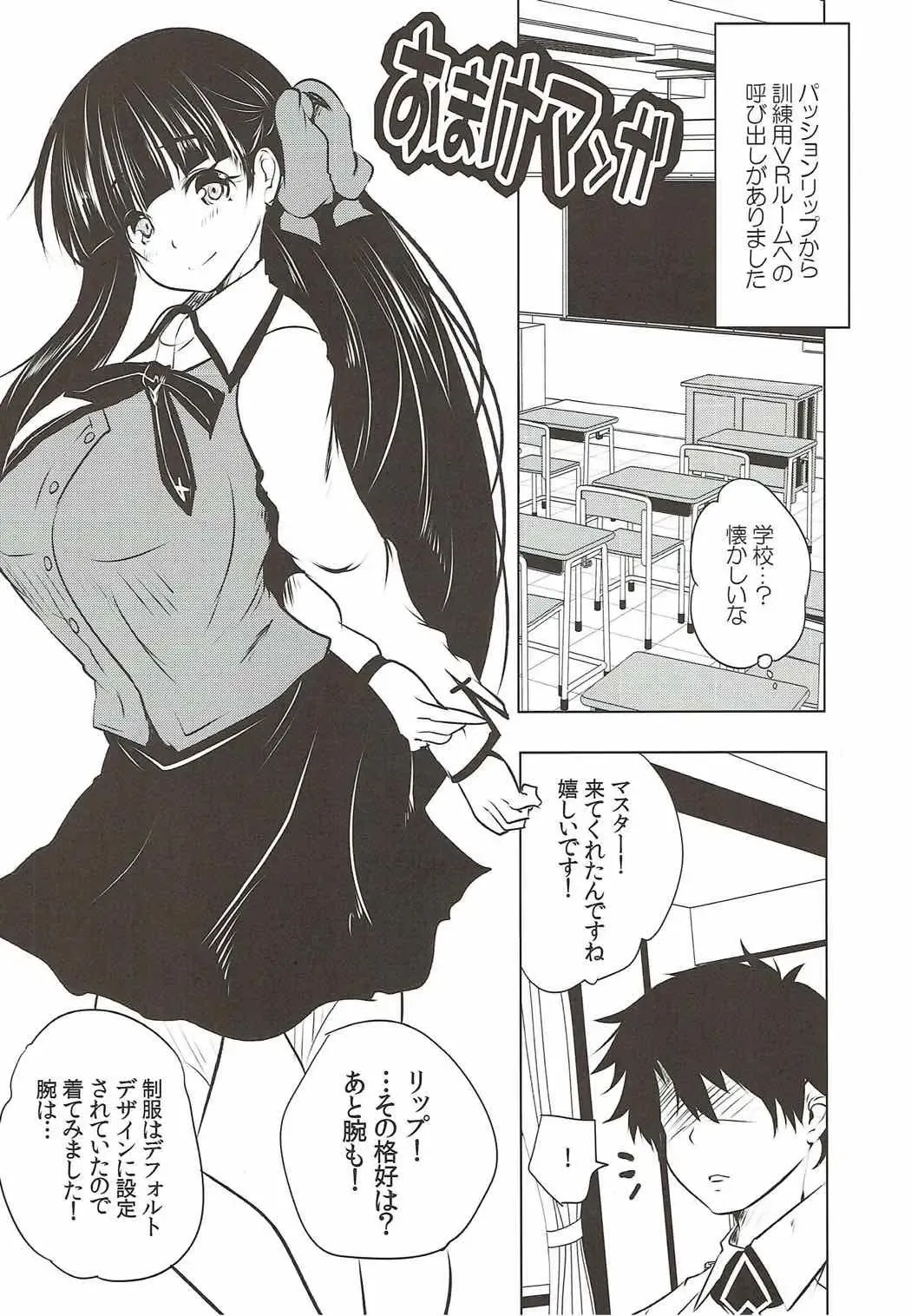 [Maki - Souda Gumi] Dangerous Lip Fhentai - Page 13