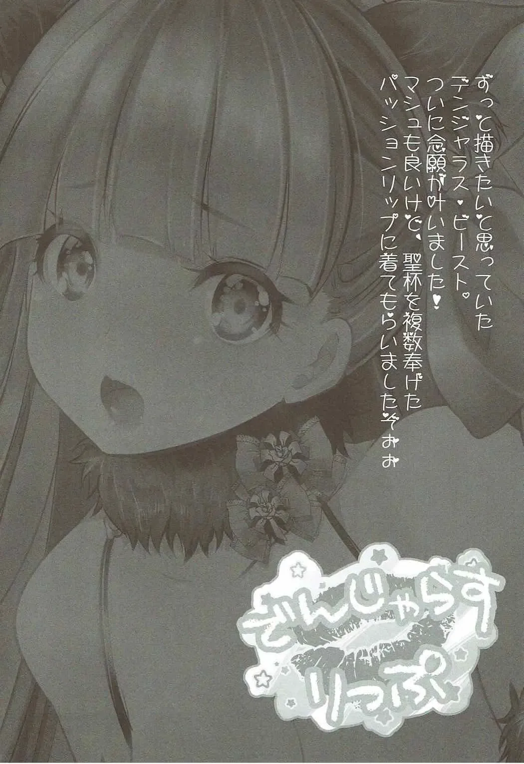 [Maki - Souda Gumi] Dangerous Lip Fhentai - Page 3