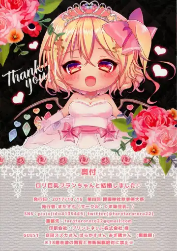 [Matasabu Yarou] Loli Kyonyuu Flan-chan to Kekkon Shimashita Fhentai - Page 15