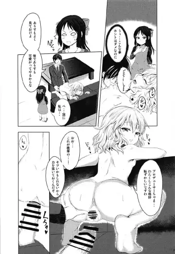 [Akimura Yafumi] MomoAri Fundamentalism Fhentai - Page 8