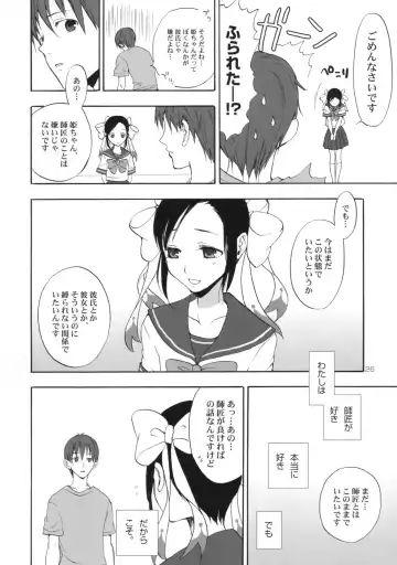 [Taishow Tanaka] Hime Uta 1 Fhentai - Page 25