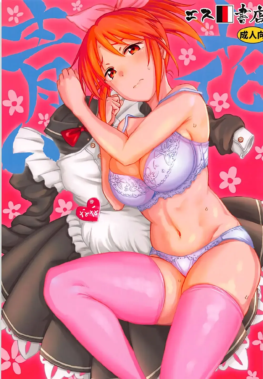 [3e] Aoi Hana Fhentai - Page 1