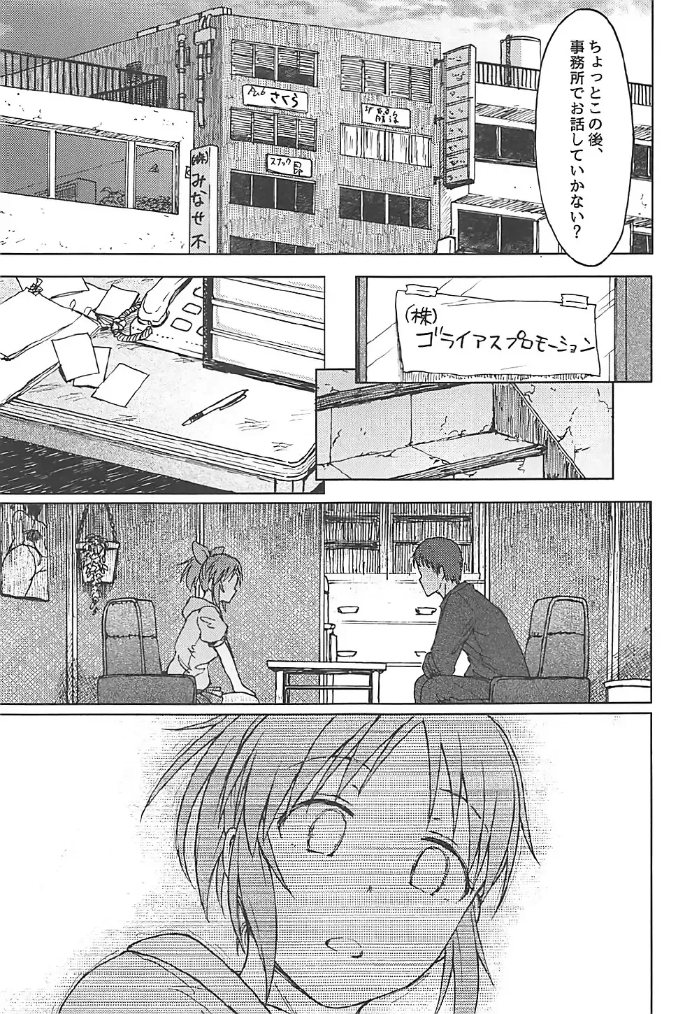 [3e] Aoi Hana Fhentai - Page 10