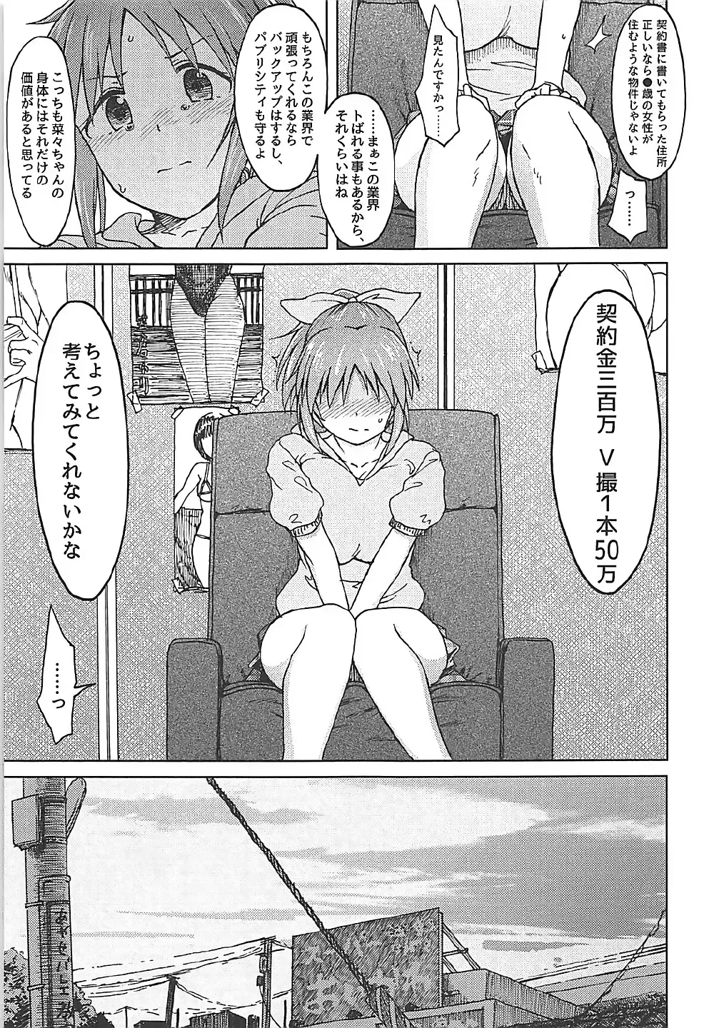 [3e] Aoi Hana Fhentai - Page 12