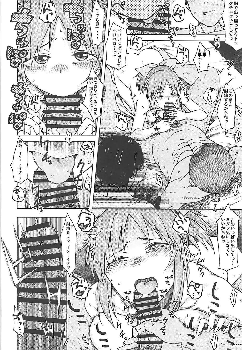 [3e] Aoi Hana Fhentai - Page 21