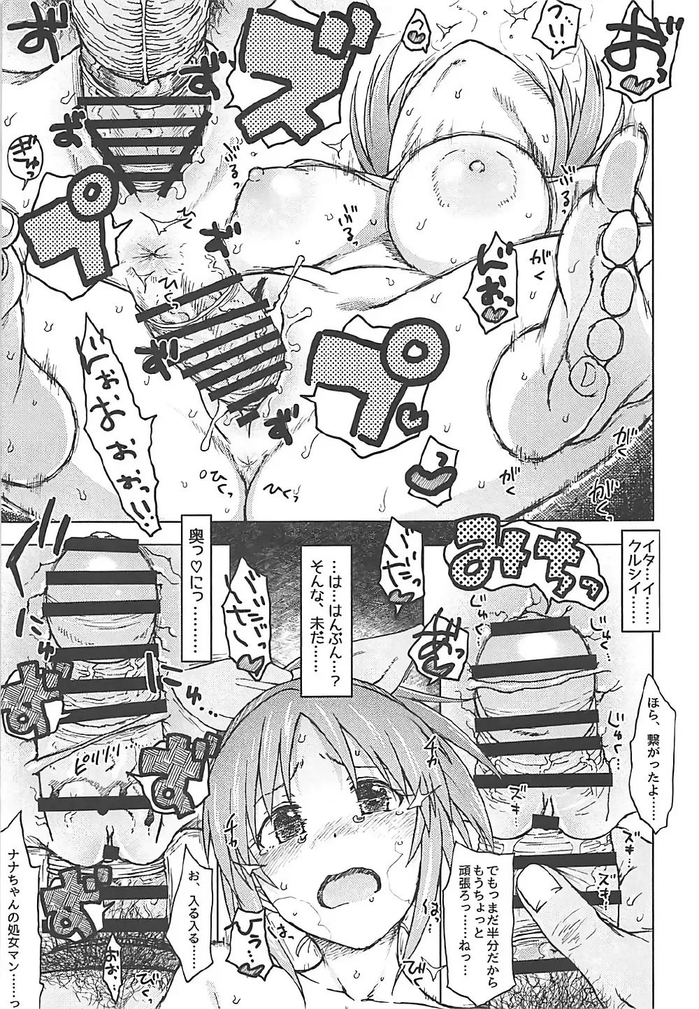 [3e] Aoi Hana Fhentai - Page 30