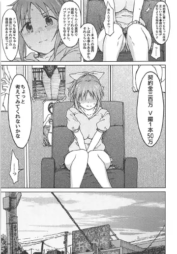 [3e] Aoi Hana Fhentai - Page 12