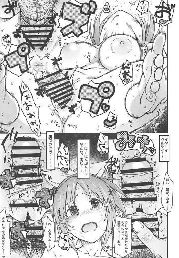 [3e] Aoi Hana Fhentai - Page 30