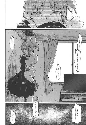 [3e] Aoi Hana Fhentai - Page 39