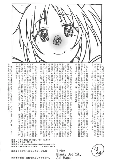 [3e] Aoi Hana Fhentai - Page 43