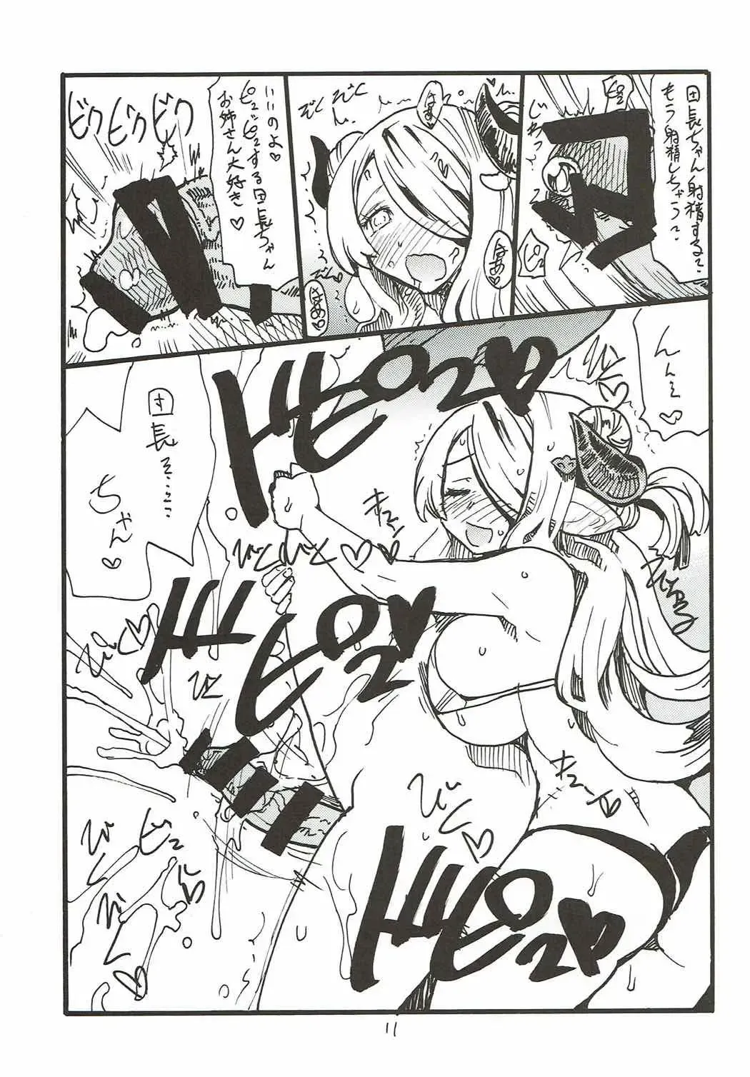 [Kikuta Kouji] Onee-san ga Nyoudou Nadenade Shiteageru Fhentai - Page 10