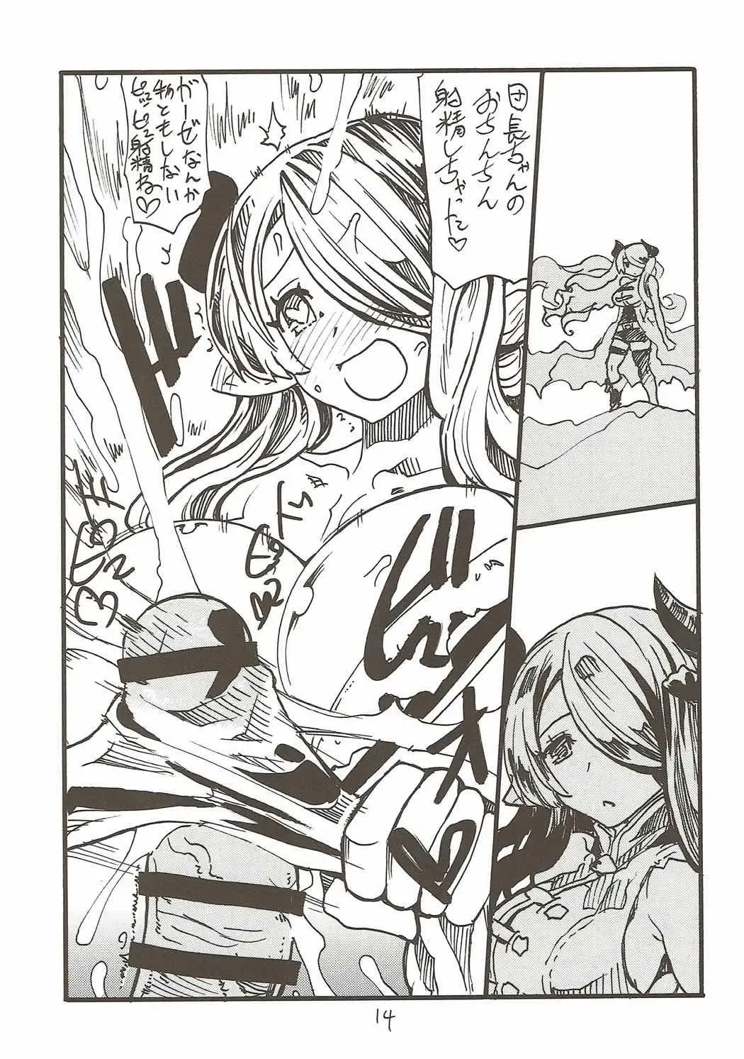 [Kikuta Kouji] Onee-san ga Nyoudou Nadenade Shiteageru Fhentai - Page 13