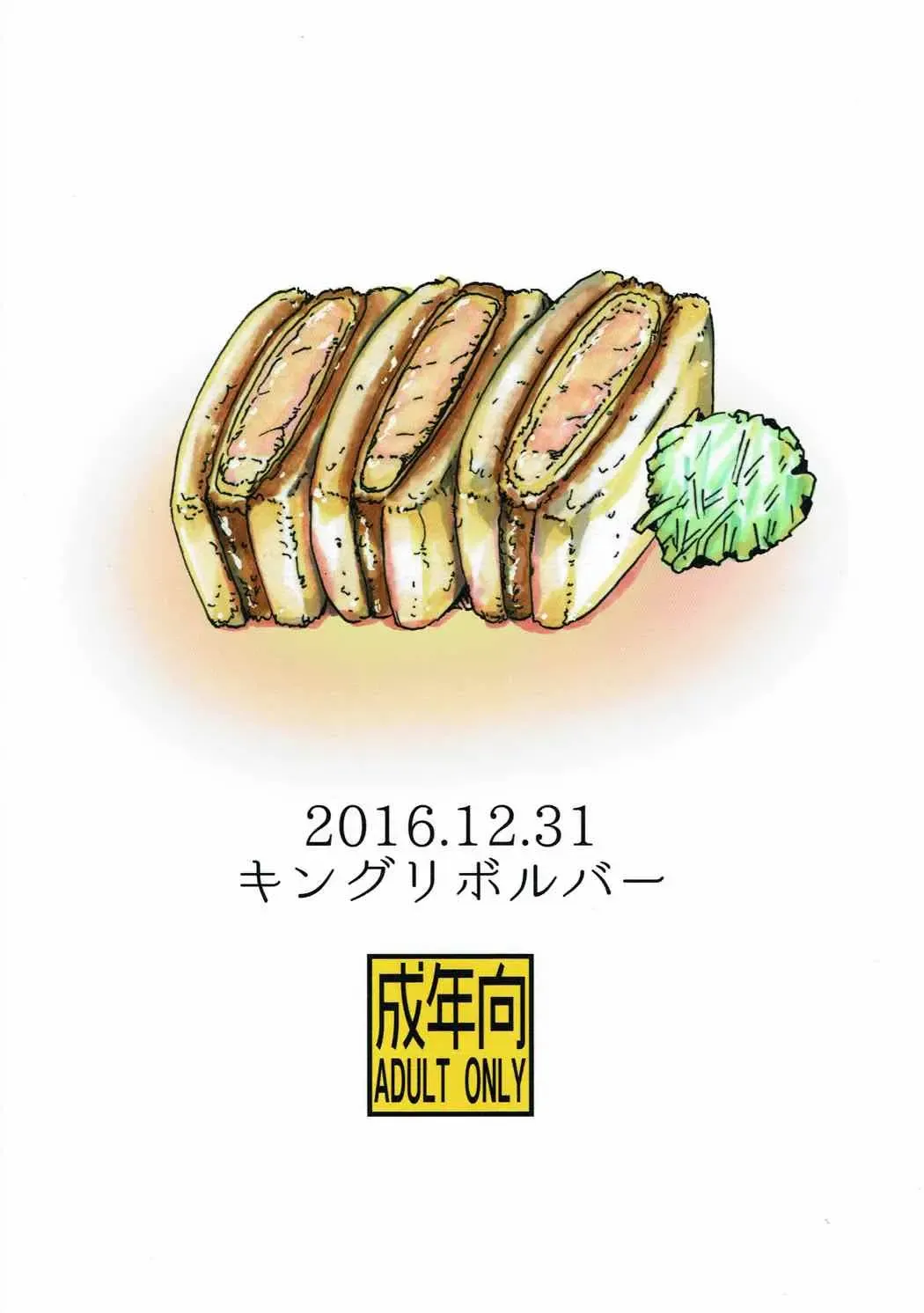 [Kikuta Kouji] Onee-san ga Nyoudou Nadenade Shiteageru Fhentai - Page 26