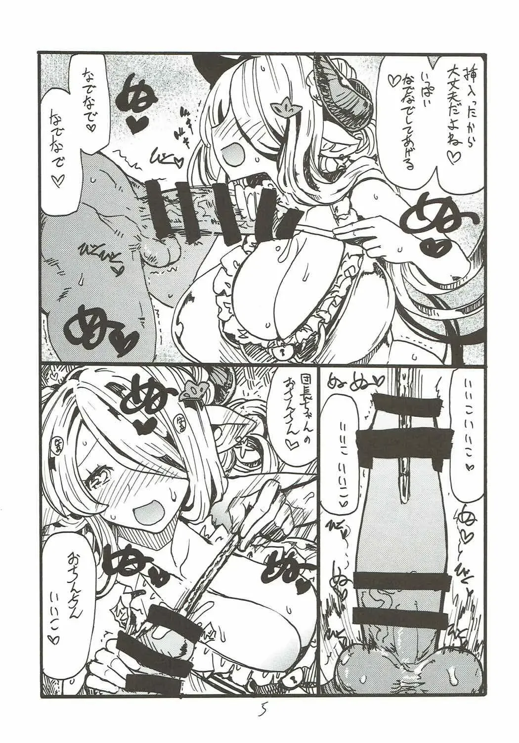 [Kikuta Kouji] Onee-san ga Nyoudou Nadenade Shiteageru Fhentai - Page 4