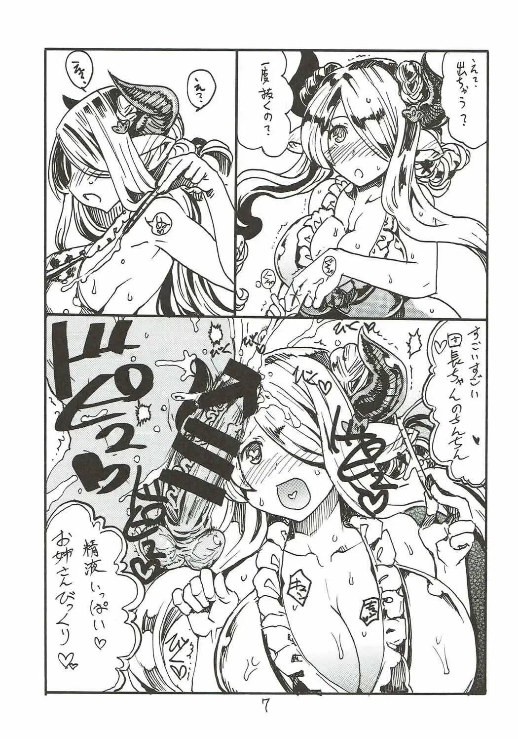 [Kikuta Kouji] Onee-san ga Nyoudou Nadenade Shiteageru Fhentai - Page 6