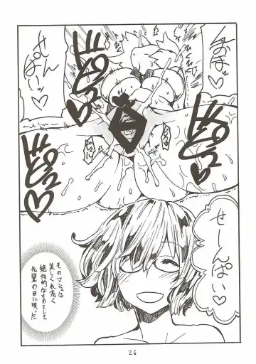 [Kikuta Kouji] Onee-san ga Nyoudou Nadenade Shiteageru Fhentai - Page 25