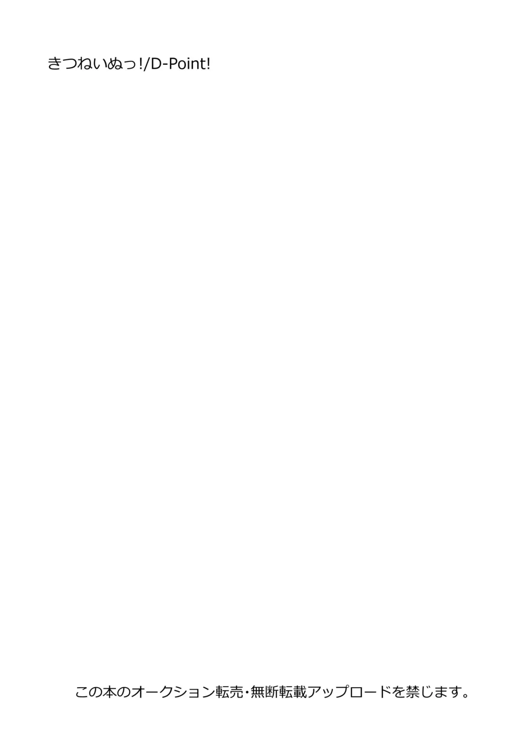 [Minaga Tsukune] Kitsune Inu to Asobo! Fhentai - Page 13