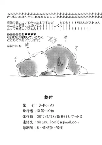 [Minaga Tsukune] Kitsune Inu to Asobo! Fhentai - Page 12