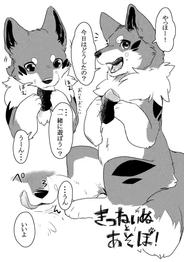 [Minaga Tsukune] Kitsune Inu to Asobo! Fhentai - Page 2