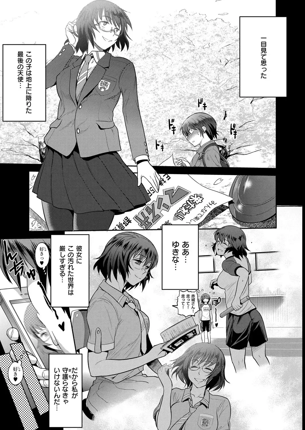 [Distance] Joshi Lacu! - Girls Lacrosse Club ~2 Years Later~ Ch. 5 Fhentai - Page 3