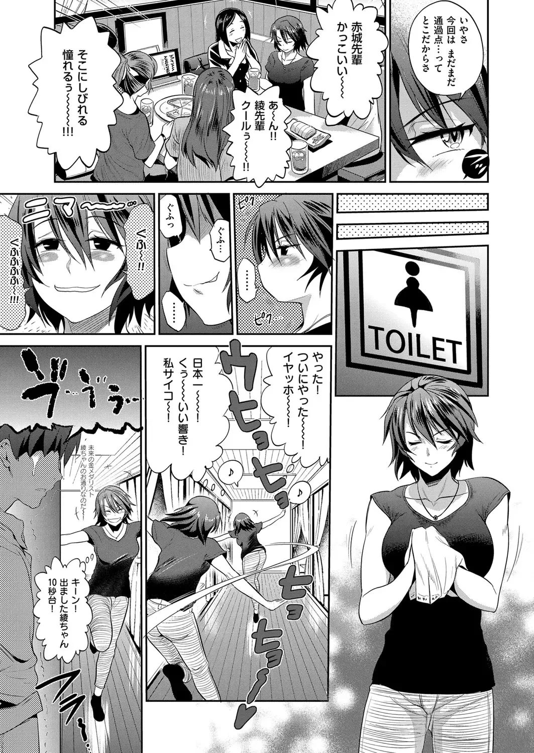 [Distance] Joshi Lacu! - Girls Lacrosse Club ~2 Years Later~ Ch. 5 Fhentai - Page 35