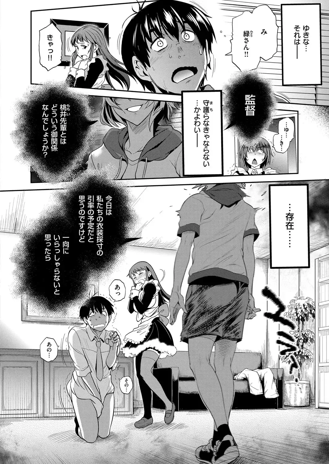 [Distance] Joshi Lacu! - Girls Lacrosse Club ~2 Years Later~ Ch. 5 Fhentai - Page 4