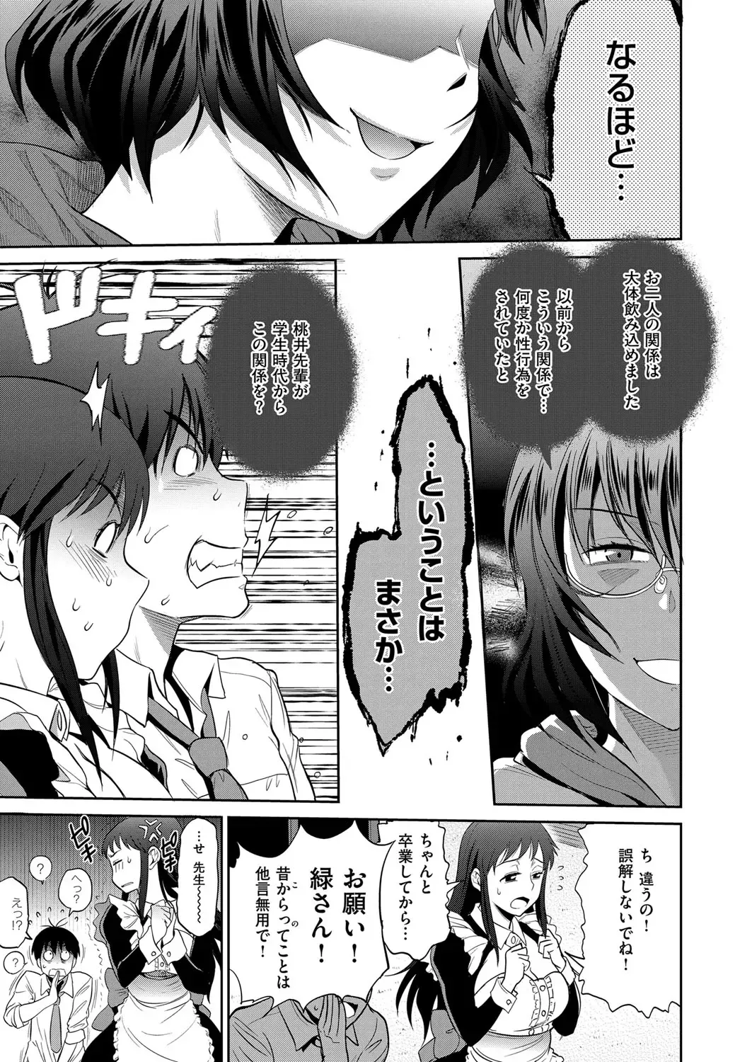 [Distance] Joshi Lacu! - Girls Lacrosse Club ~2 Years Later~ Ch. 5 Fhentai - Page 7