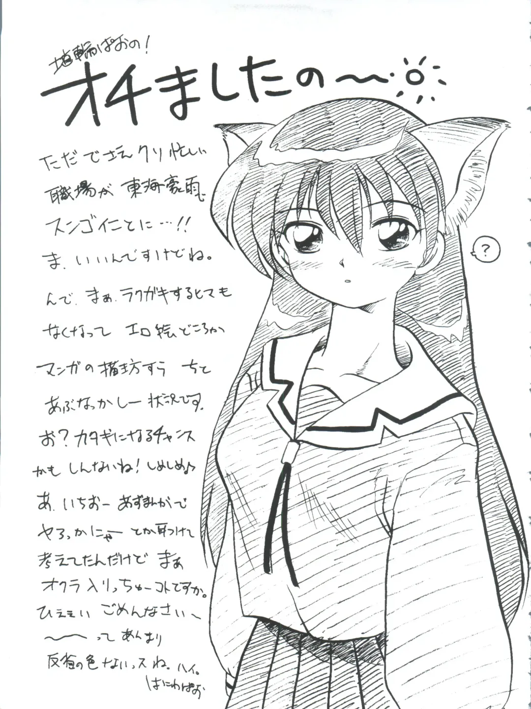 PLUS-Y Vol. 26 Fhentai - Page 15