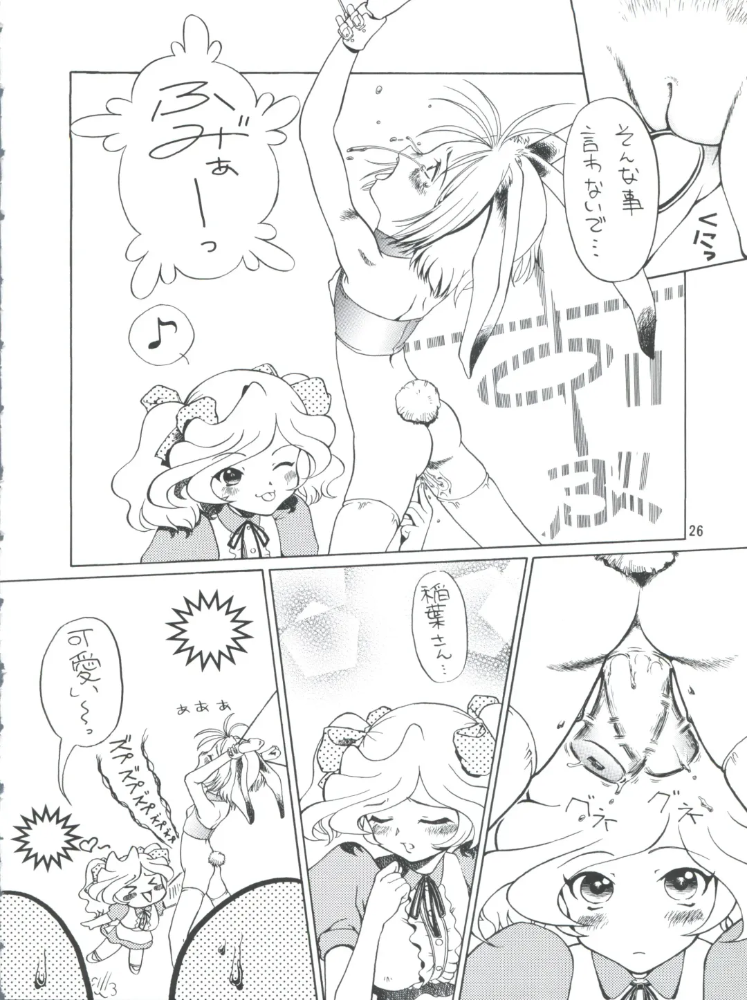 PLUS-Y Vol. 26 Fhentai - Page 26