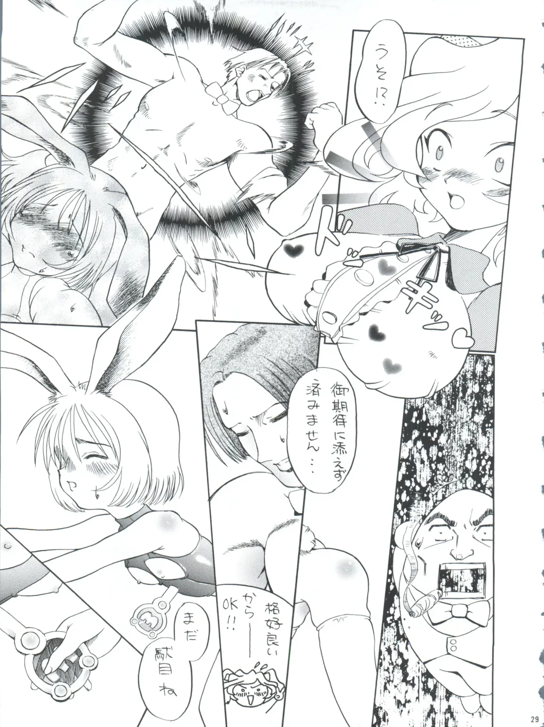 PLUS-Y Vol. 26 Fhentai - Page 29