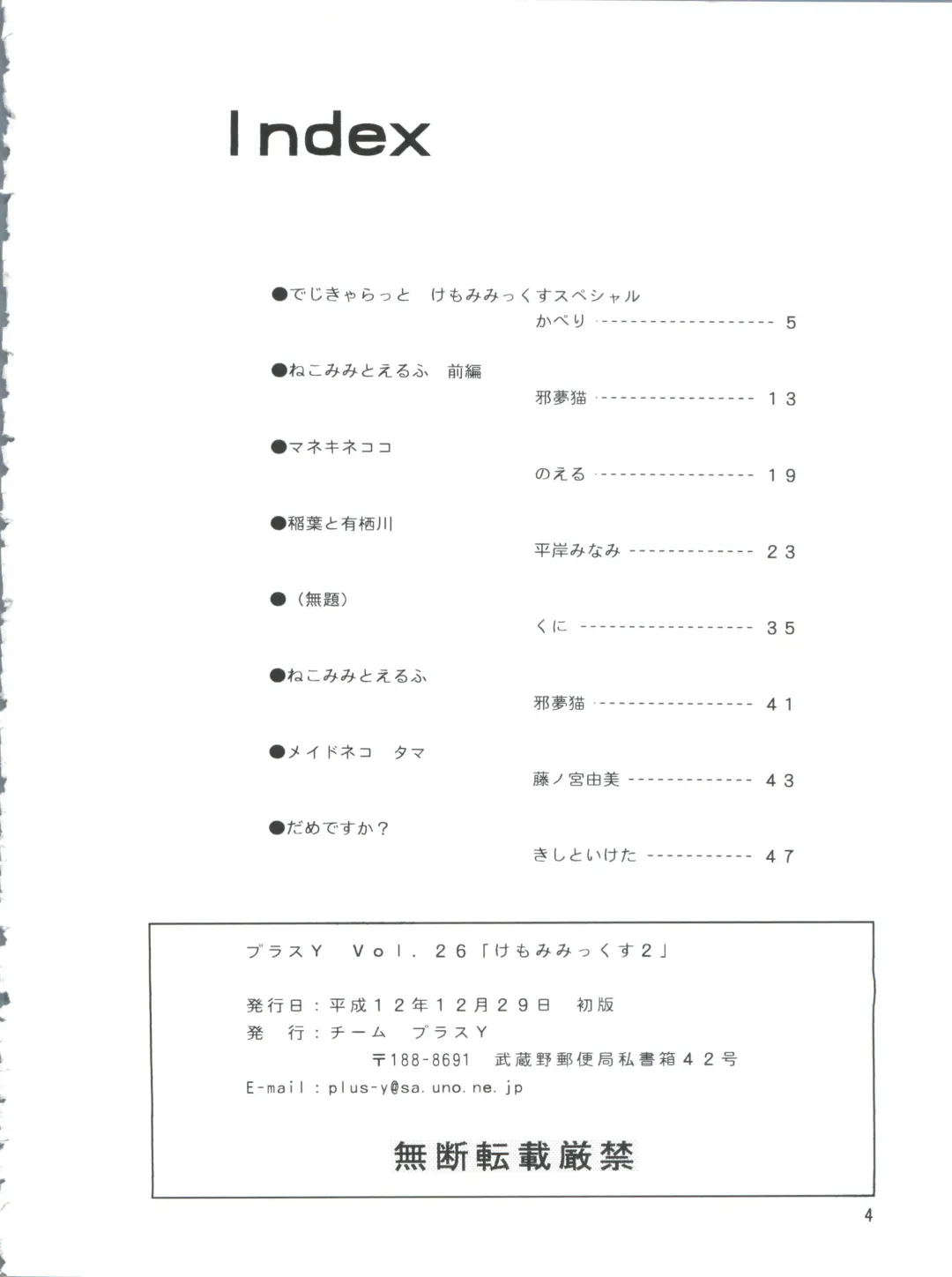 PLUS-Y Vol. 26 Fhentai - Page 4