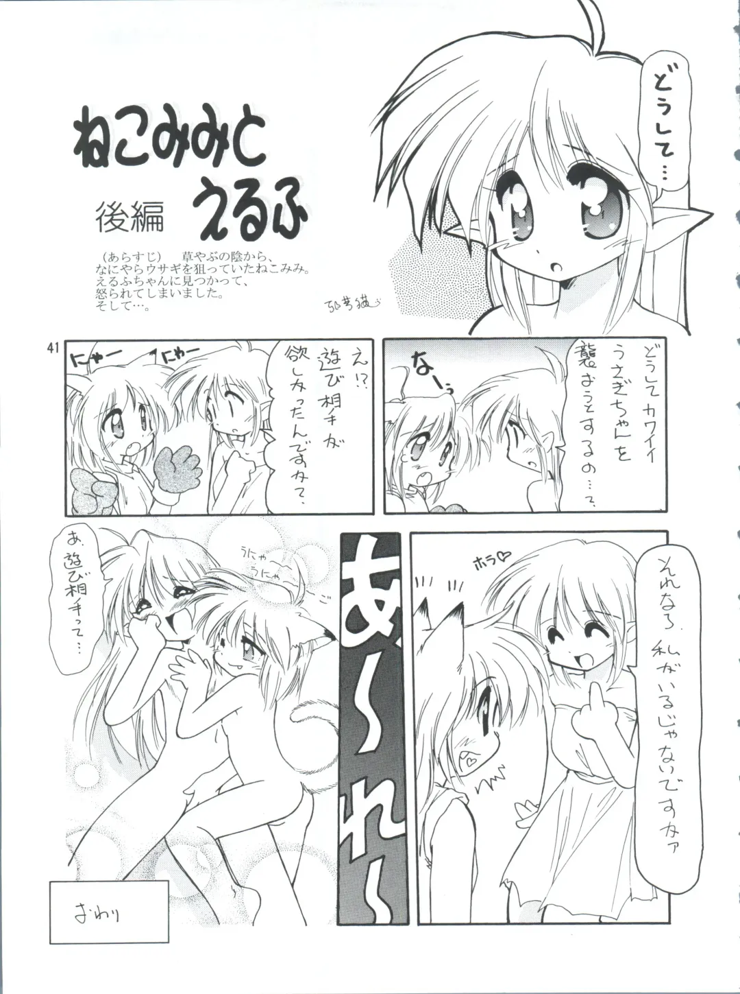 PLUS-Y Vol. 26 Fhentai - Page 41