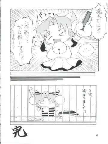 PLUS-Y Vol. 26 Fhentai - Page 12