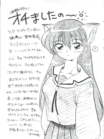 PLUS-Y Vol. 26 Fhentai - Page 15