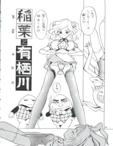PLUS-Y Vol. 26 Fhentai - Page 24