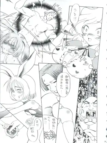 PLUS-Y Vol. 26 Fhentai - Page 29