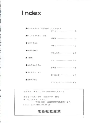 PLUS-Y Vol. 26 Fhentai - Page 4