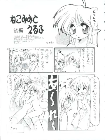 PLUS-Y Vol. 26 Fhentai - Page 41