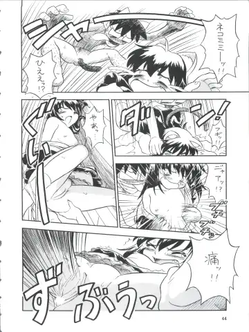 PLUS-Y Vol. 26 Fhentai - Page 44