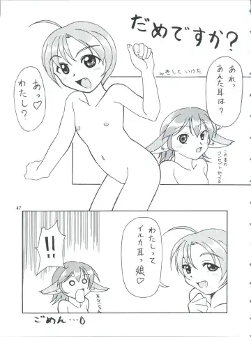 PLUS-Y Vol. 26 Fhentai - Page 47