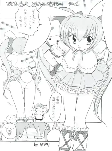 PLUS-Y Vol. 26 Fhentai - Page 7