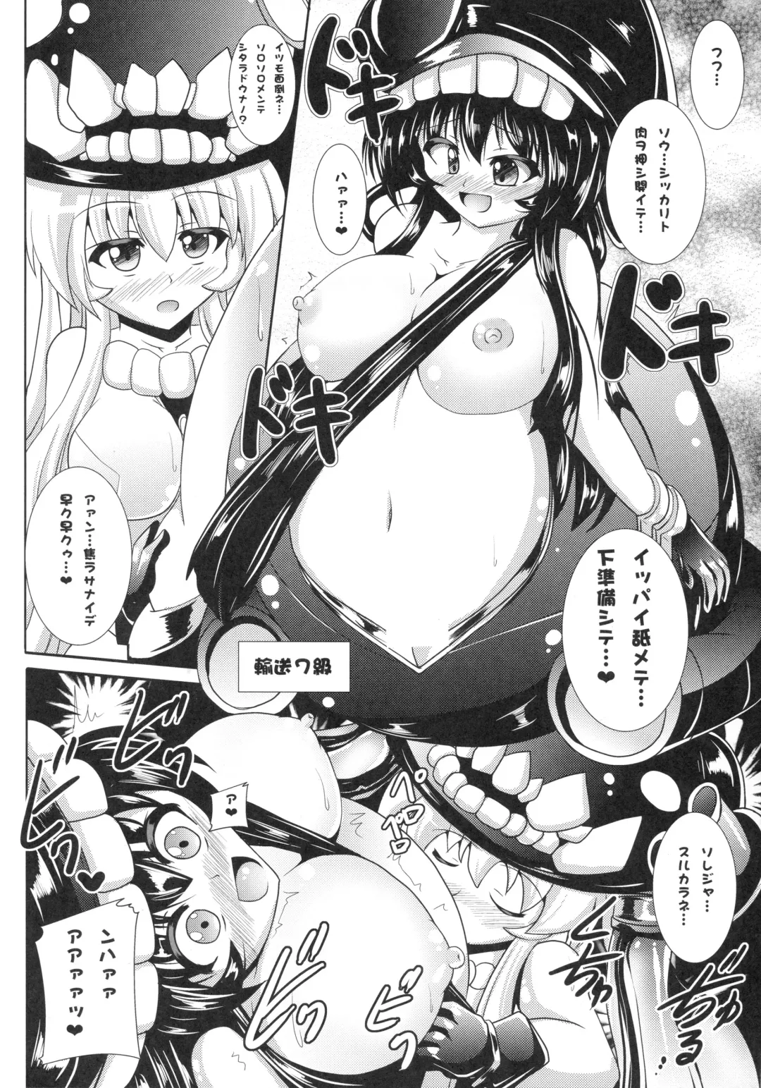 [Nyx] Wa-wo Fhentai - Page 5