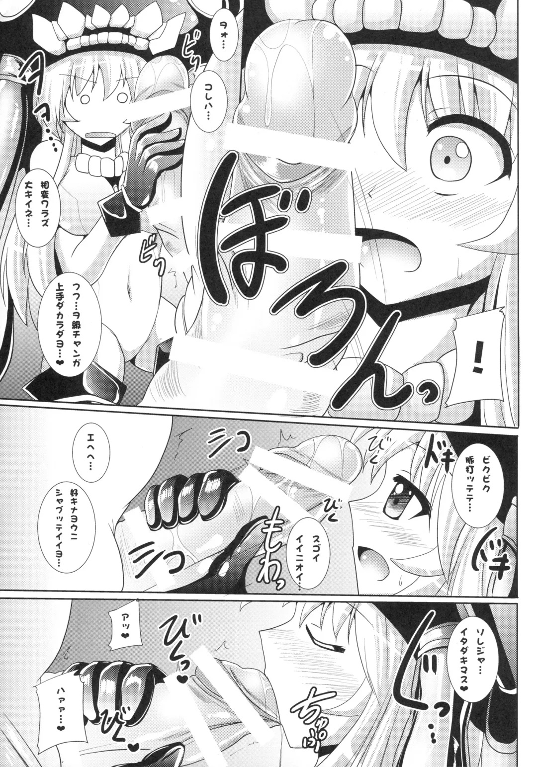 [Nyx] Wa-wo Fhentai - Page 8
